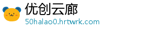 优创云廊